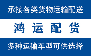 安丘物流_安丘物流运输_安丘货运公司_安丘发全国物...